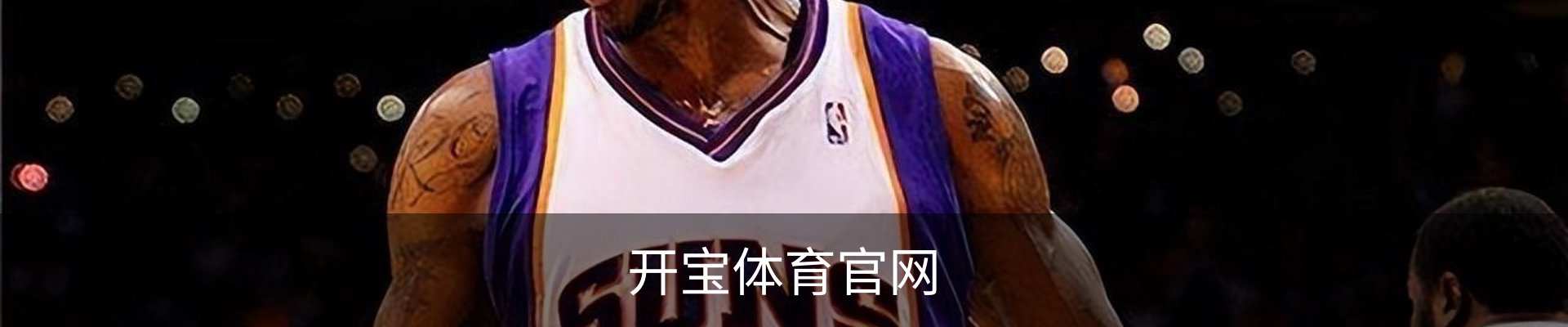 开宝体育· (中国)官方网站